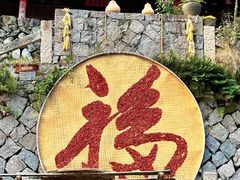 -林坑古村落