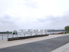 -丁香湖公园