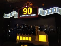 -大光明电影院(南京西路店)
