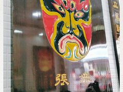 -张飞牛肉(观前街店)
