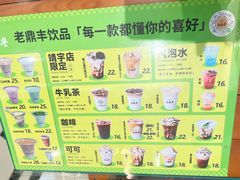 -老鼎丰(靖宇街总店)