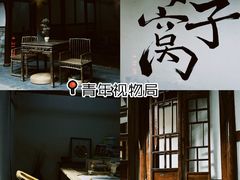 -海窝子古镇