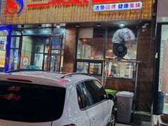 -三煮纸包鱼(青岛总店)