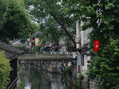 -绍兴书圣故里景区