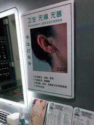 -Wisezone唯点穿耳打耳洞专业国际连锁品牌