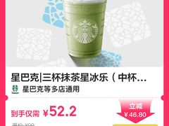 -星巴克臻选(莘庄仲盛店)