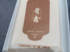 -莆鑫海鲜城(浏河店)