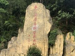 -长沙黑麋峰国家森林公园