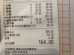 -三禾寿司(南城印象汇店)