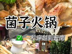 -束河人家(南锣鼓巷店)