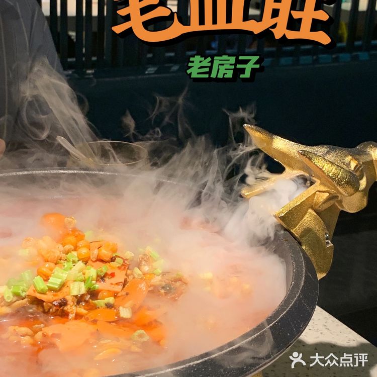 打卡宝安壹方城川菜馆 【 老房子 】 [胜利]