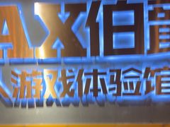 -伯爵·沉浸式超级密室·直营店