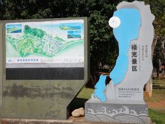 -抚仙湖禄充风景区