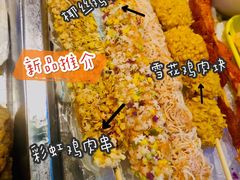 雪花鸡柳-老莞城油糍姨