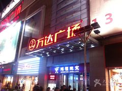 -利群商厦(台东店)