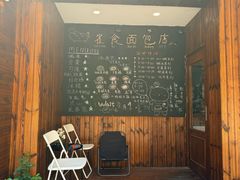 -雀食面包店(钟楼店)