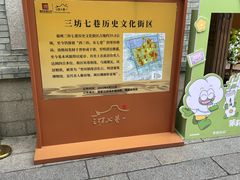 -三坊七巷历史文化街区
