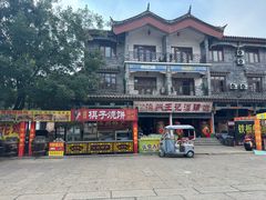-滦州古城