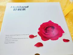 -好利来(木渎店)