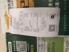 账单-鲜丰水果(高刘路店)