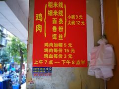 -文山荷鲜居(翠湖店)