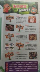 -童心园麦窑·儿童拓展探宝乐园