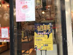 门面-顶东面包花园·生日蛋糕(香榭丽店)