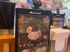 -一風堂拉面(美罗城店)