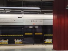 -复旦大学(地铁站)
