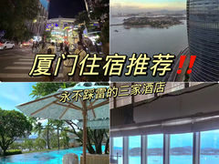 -厦门康莱德酒店