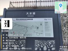 -阳台山自然风景区