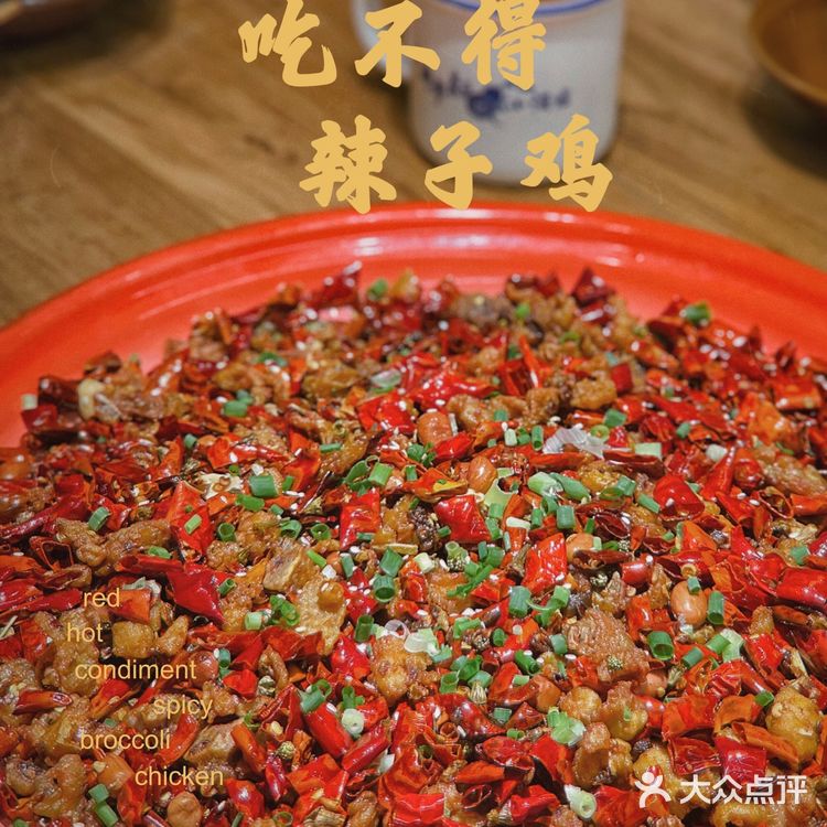 脸盆辣么大｜从魔都火到深圳的川菜馆