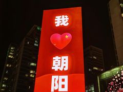 -北京SKP
