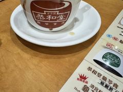 -恭和堂 龟苓膏(铜锣湾店)