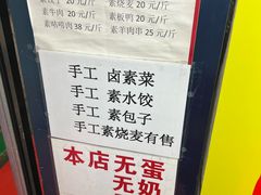 -膳缘居天然素食馆