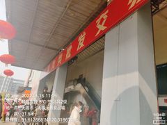 -无锡天鹏食品城