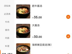 -姜虎东白丁韩国烤肉(吉利大厦店)