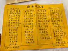 -凤城酒家(渣华道)