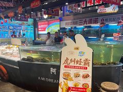 -王庄阿咪海鲜大排档(象园店)