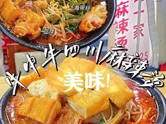 -四川老牛麻辣烫(北门桥店)