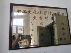 -大连市中山区市民健身中心