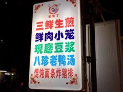 -潘国仙耳光馄饨(黄家阙路店)
