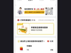 -麦当劳(友谊路得来速店)