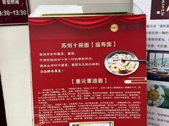 -重元寺香积厨素斋馆