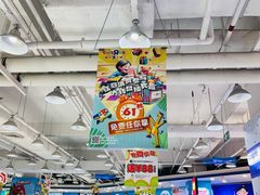 -TOYSRUS玩具反斗城(广州IGC天汇广场店)
