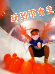 -太空学院儿童娱教乐园(中华广场店)