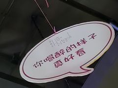 -胡桃里音乐酒馆(下沙店)