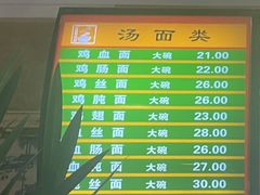 -民间老鸡汤面馆(中山北路店)