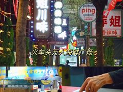 -三亚火车头万人海鲜广场