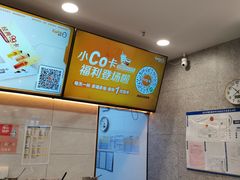 -CoCo都可(合生汇店)